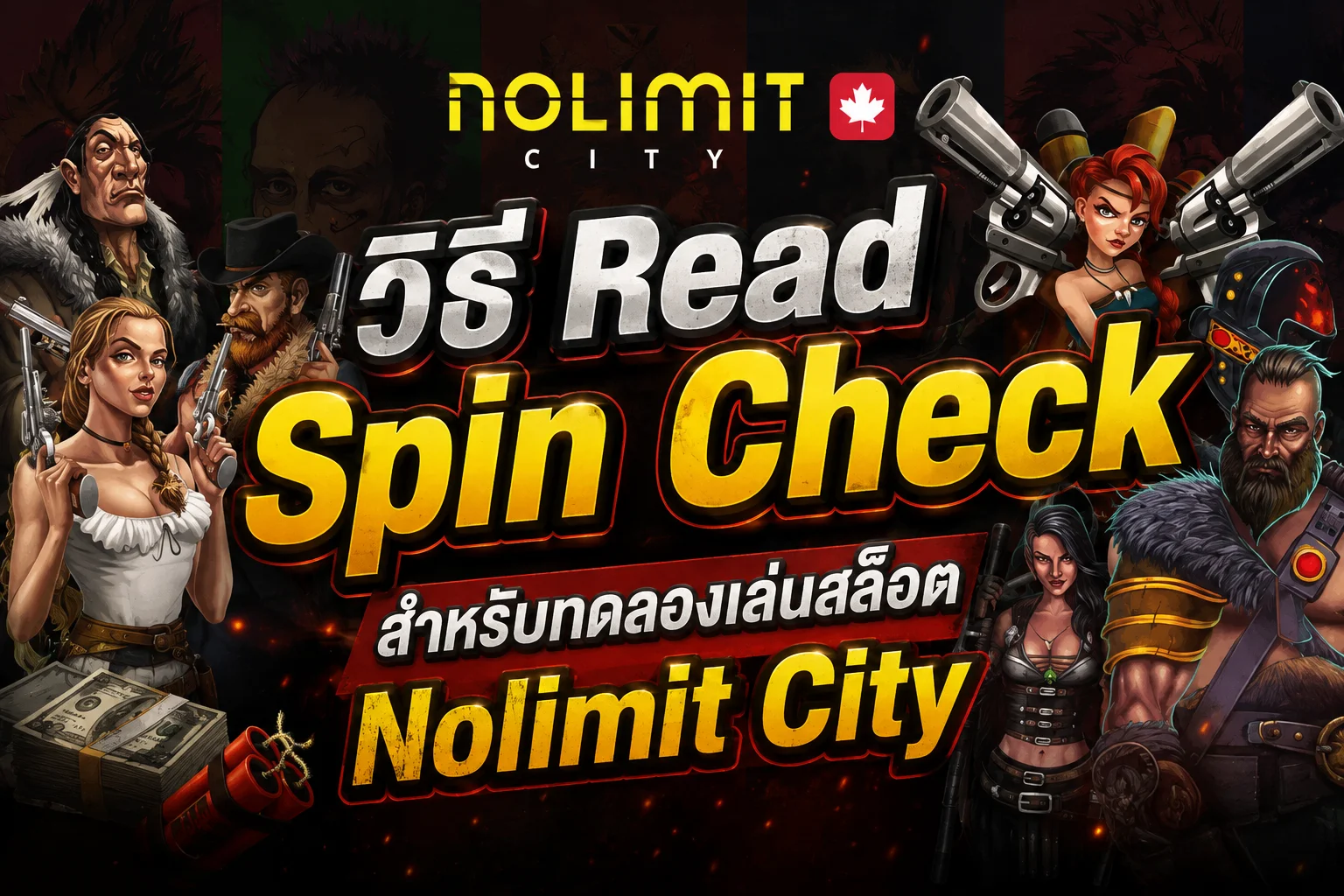 ทดสอบ Mobile Readability ของเกมสล็อต Nolimit City