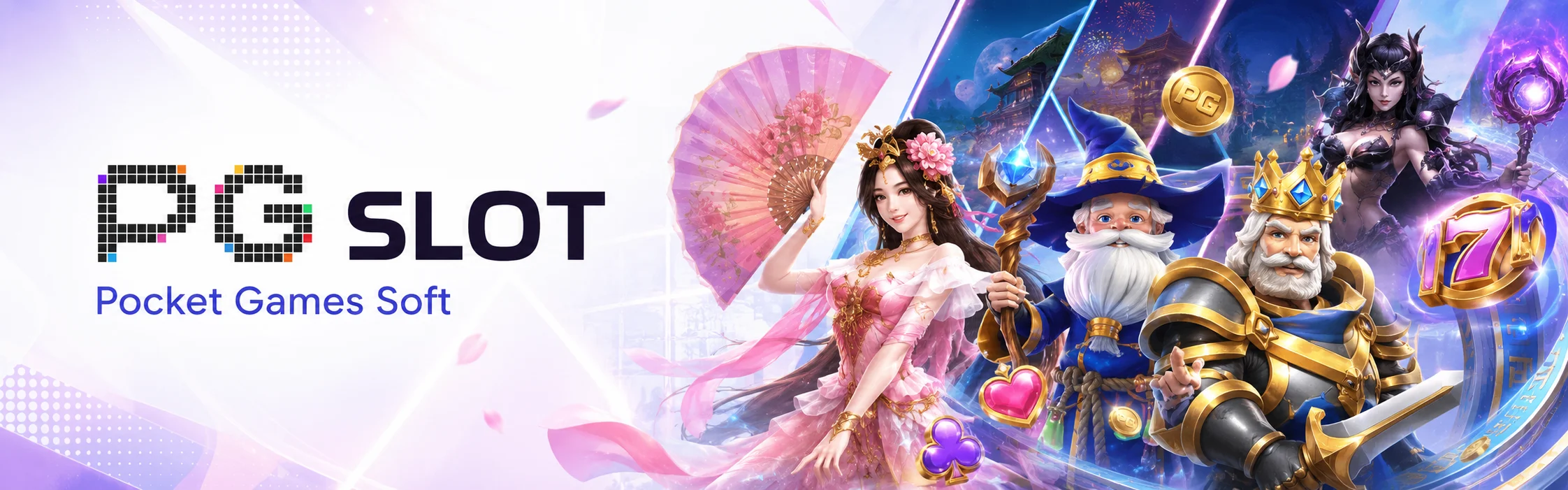 ทดลองเล่นสล็อต PG SLOT ดูเกมสล็อตและฟีเจอร์ของค่าย PG